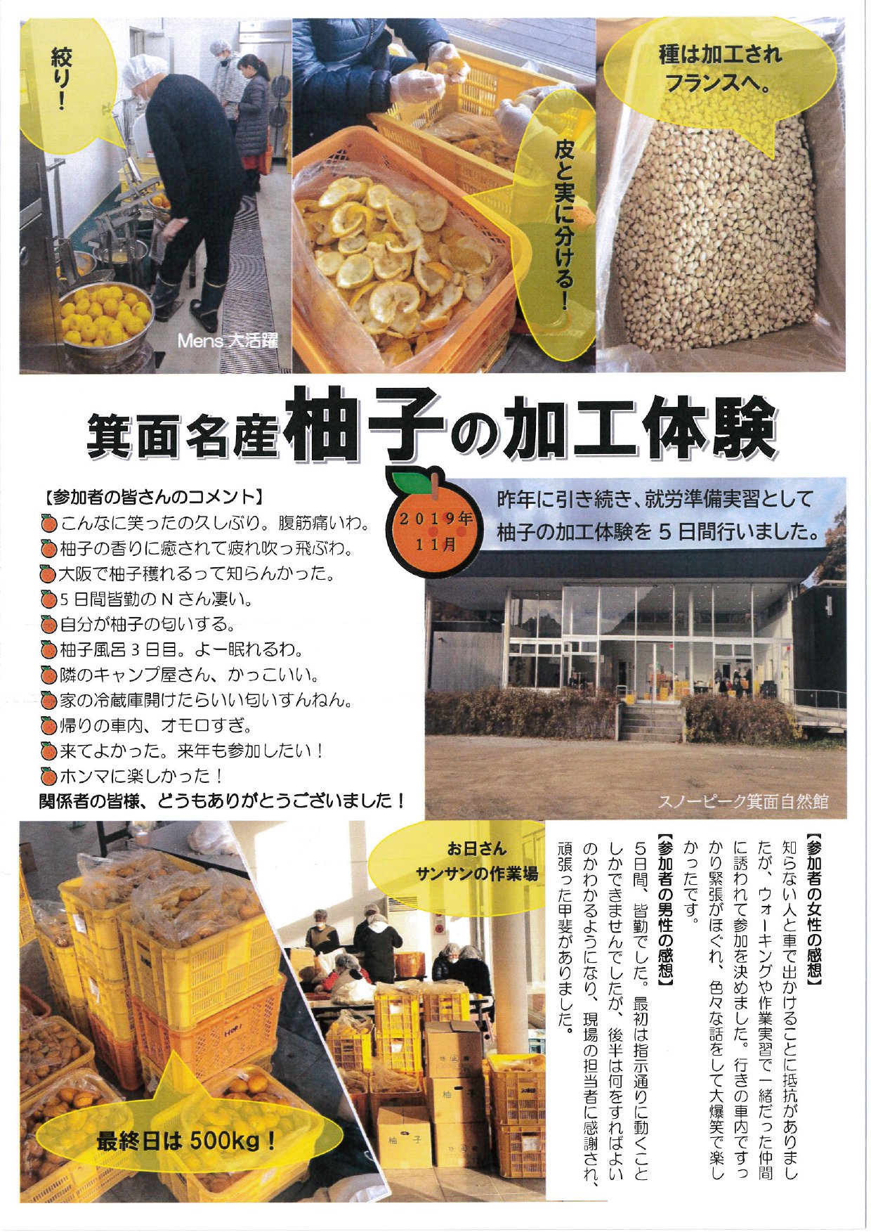 kurasuppo-news20.03-29-02.jpg