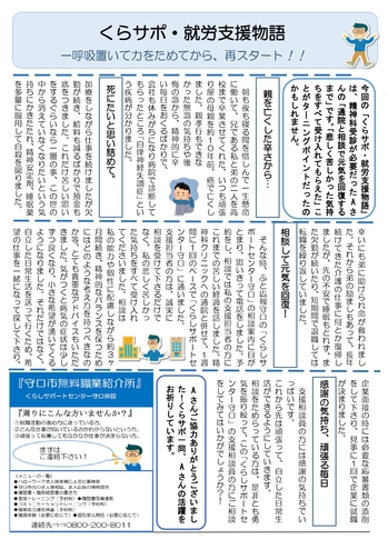 ニュース4月第24号_page-0002.jpg