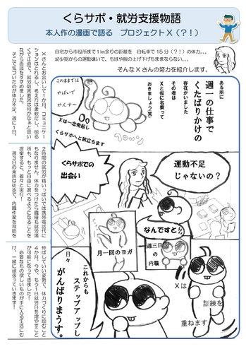 ニュース6月第25号_page-0002.jpg