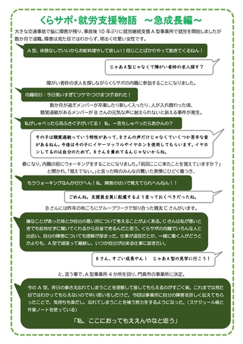 くらサポニュース８月号_page-0002.jpg