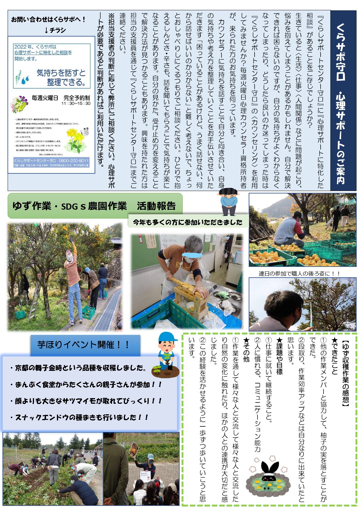 冬号　表紙_merged_page-0002.jpg