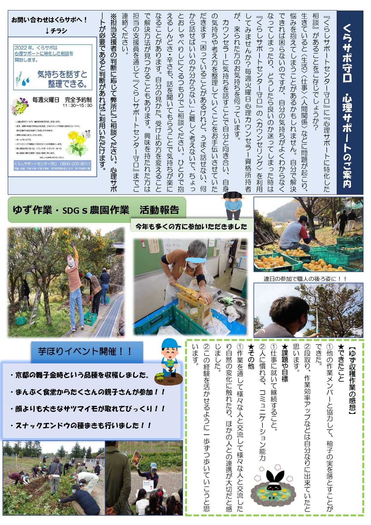 冬号　表紙_merged_page-0002.jpg