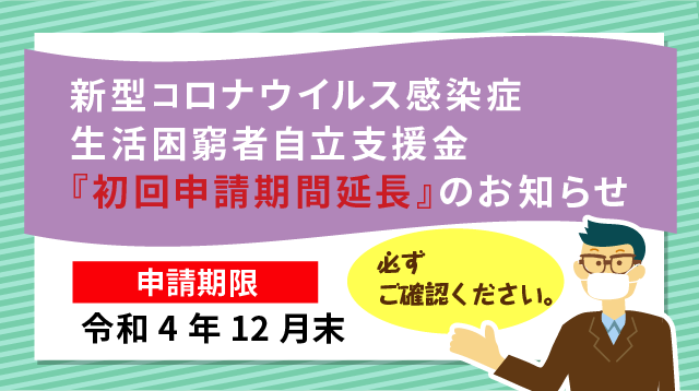 corona-shien-0912y_naka640.png