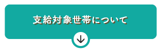 corona-shien-0701_03.png