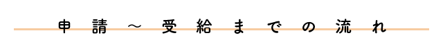 corona-shien-0701_08-2.png