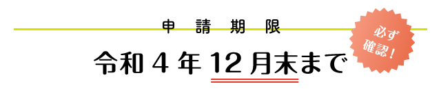 corona-shien-0912_01.png