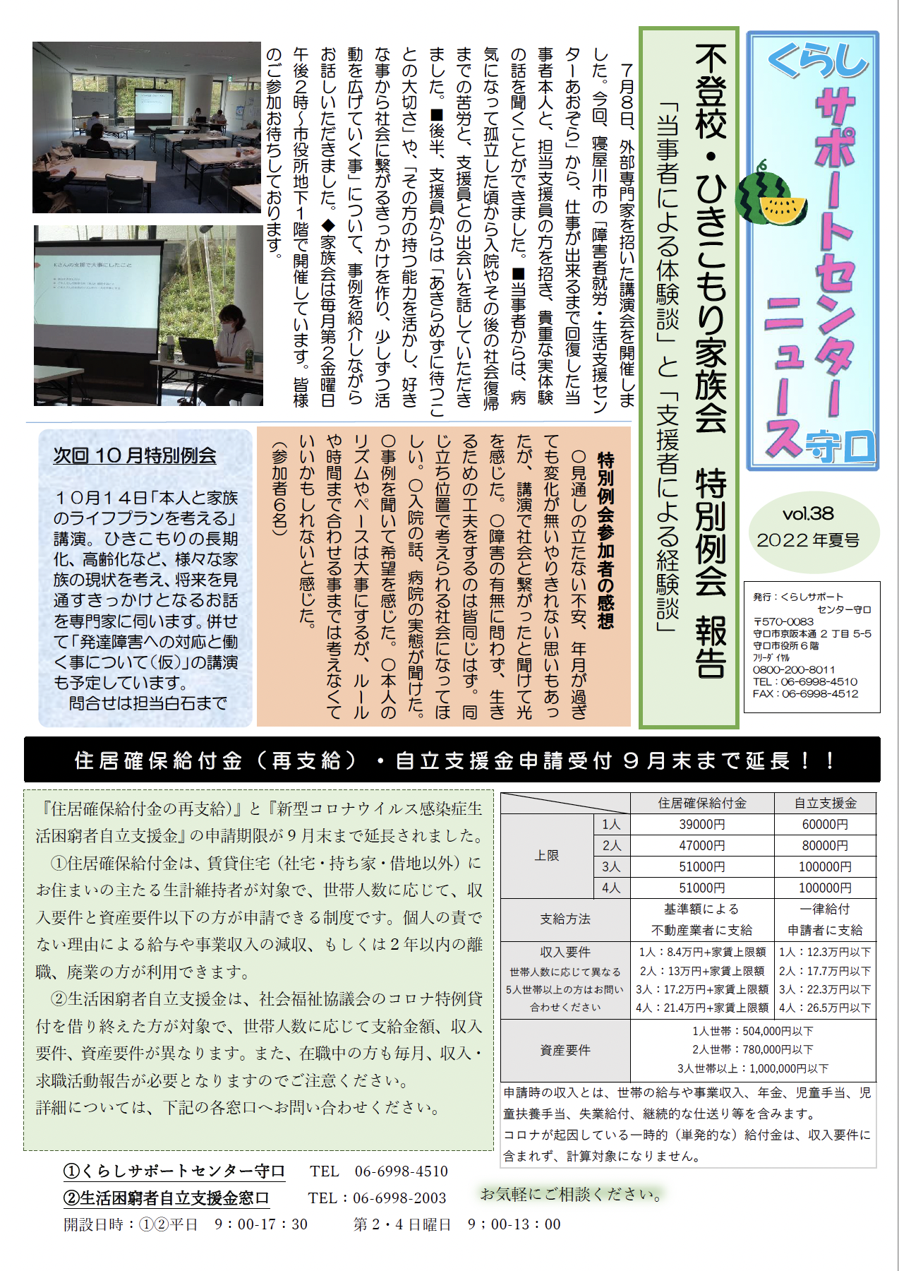 kurasapo-news-2204-01.png