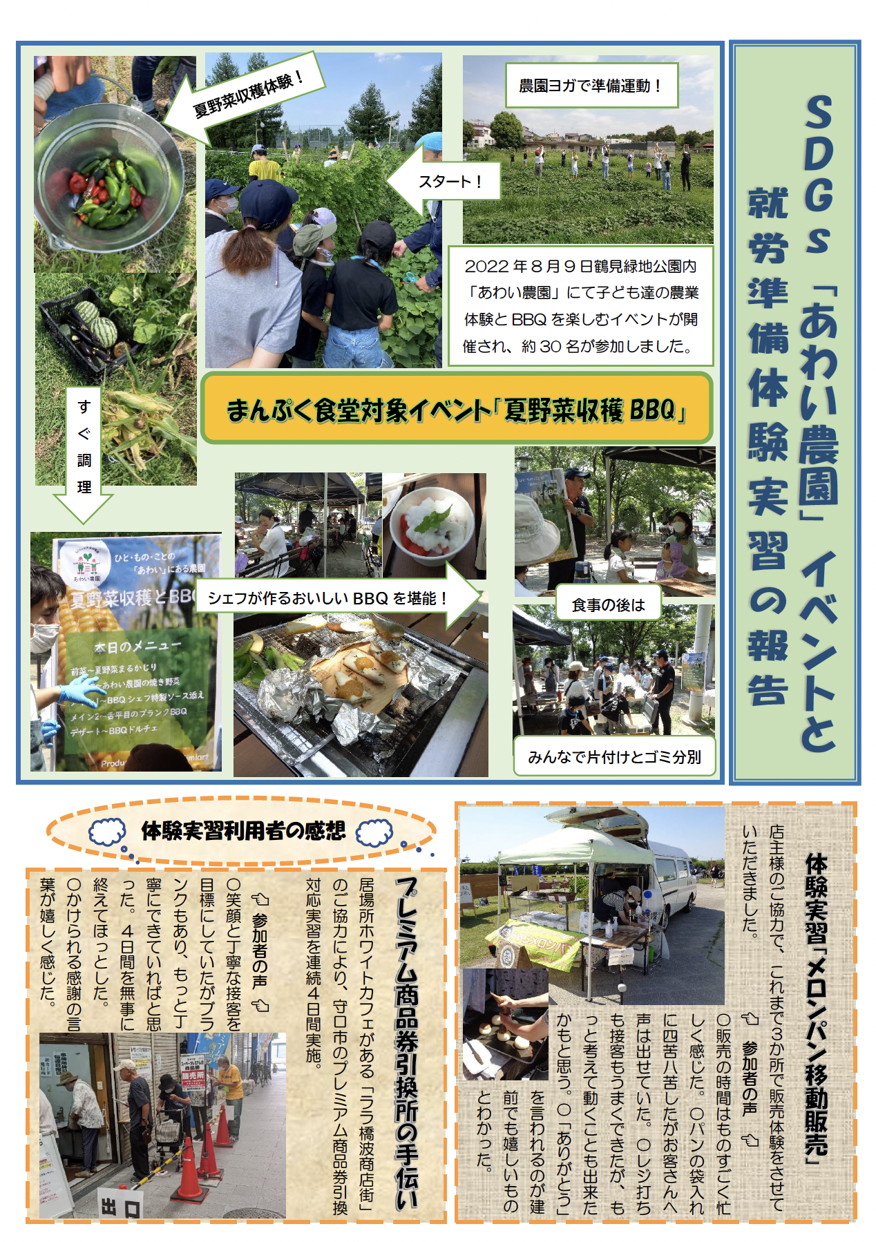 kurasapo-news-2204-02.png